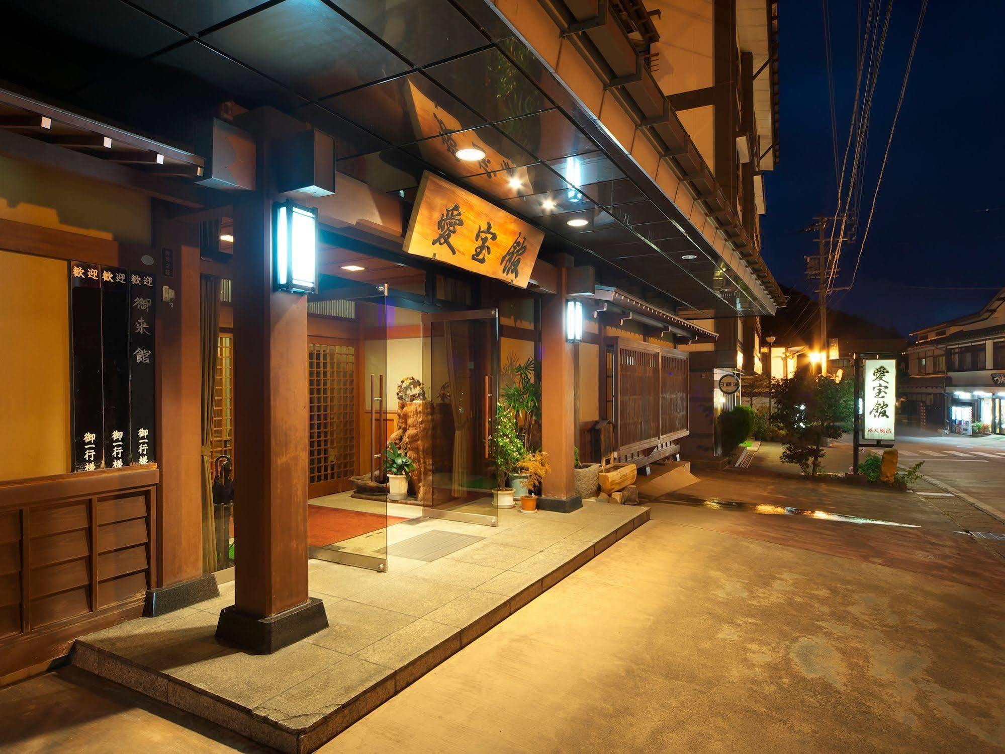 Aihokan 다카야마 외부 사진